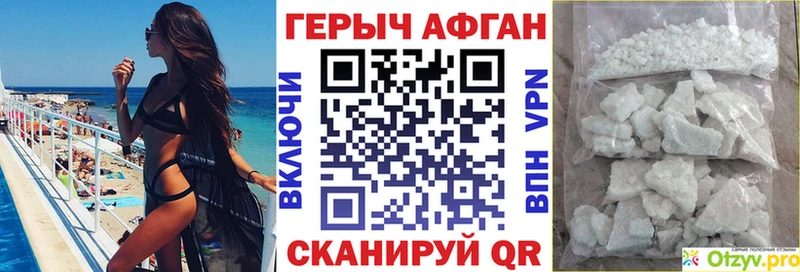 ГЕРОИН Афган  Вытегра 