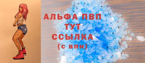 альфа пвп VHQ Балахна
